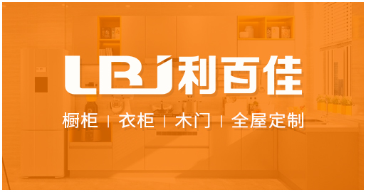 危機背后的故事一一2020年利百佳工作總結報告